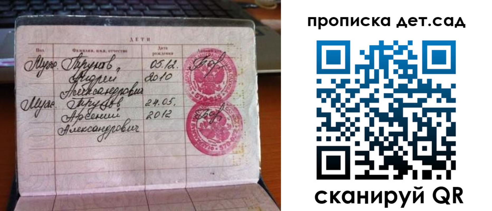 прописка гарантия в Новопавловске