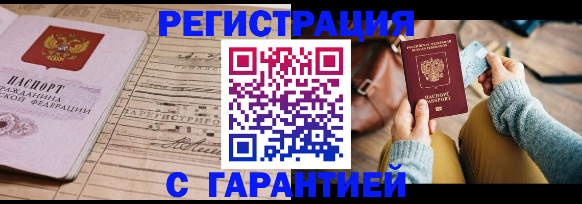 временная регистрация 2025 в Новопавловске