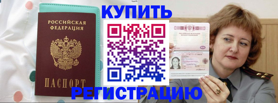 временная регистрация в квартире в Новопавловске