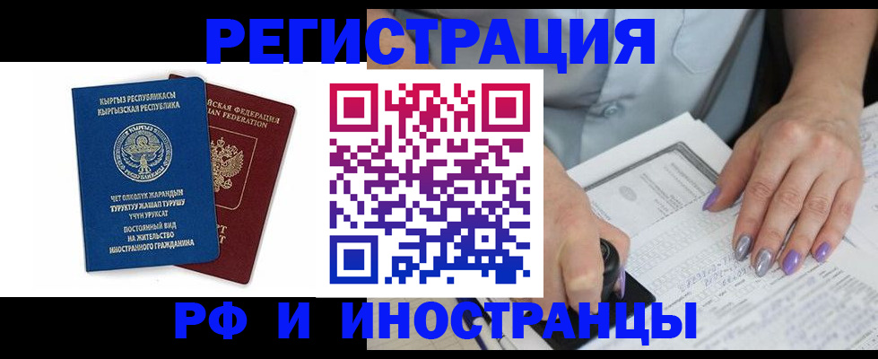 временная регистрация собственник в Новопавловске