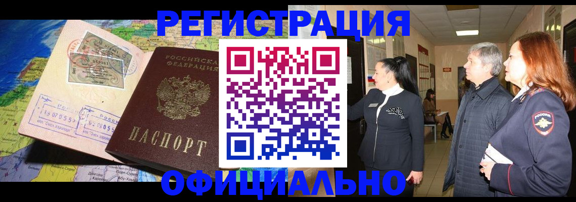 прописка иностранных граждан в Новопавловске