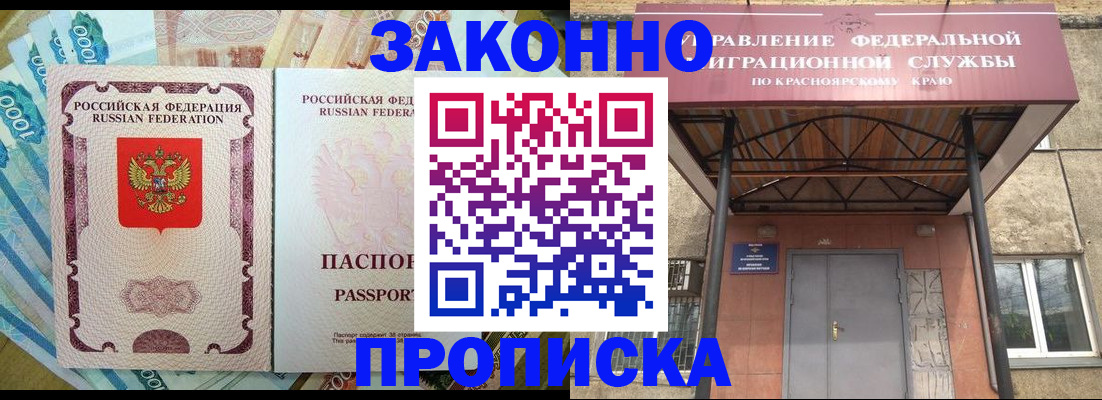 временная прописка в Новопавловске