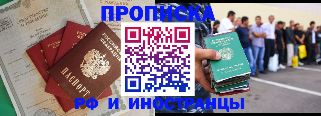 прописка в квартире в Новопавловске